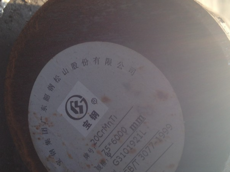 中和镇20CrMnTi合金结构钢