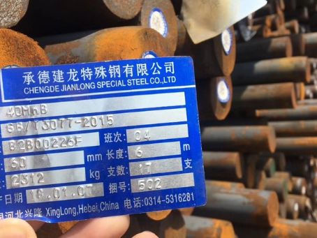 中和镇40MnB合金结构钢